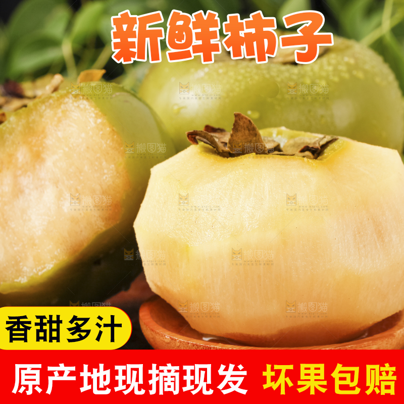 深底上放着青皮甜柿子
