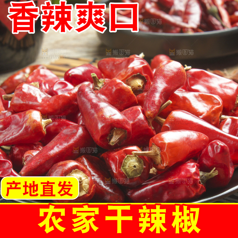 盘子里的子弹头辣椒