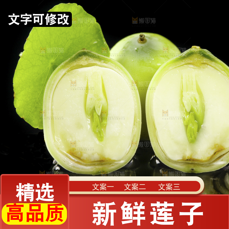 黑底上放着切开的水果莲子