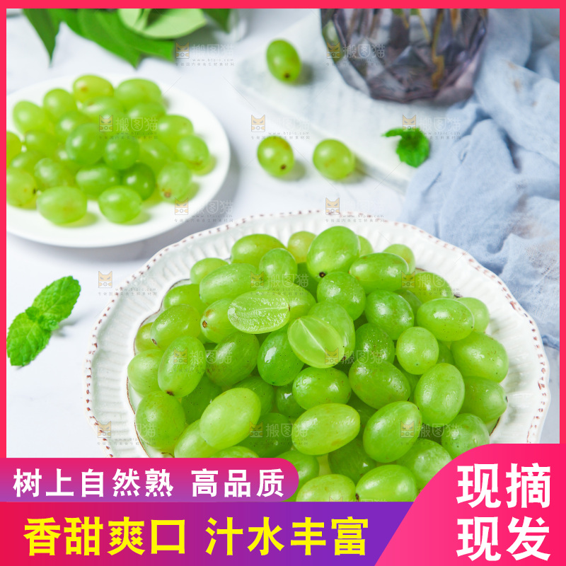 浅底上放着一盘青提