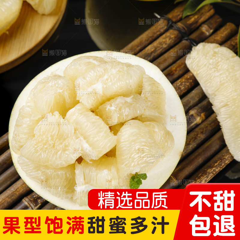 竹底上的水晶蜜柚