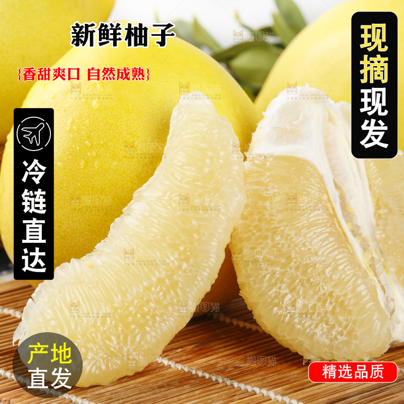 竹垫子上的平和水晶蜜柚