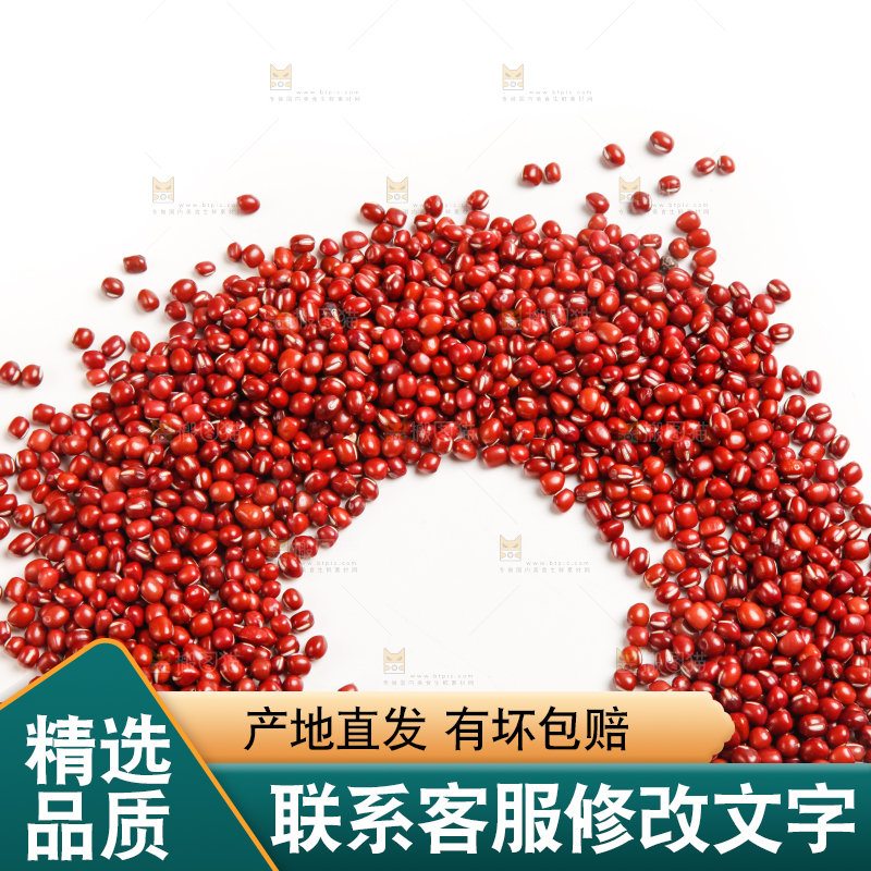 白底上放着红豆