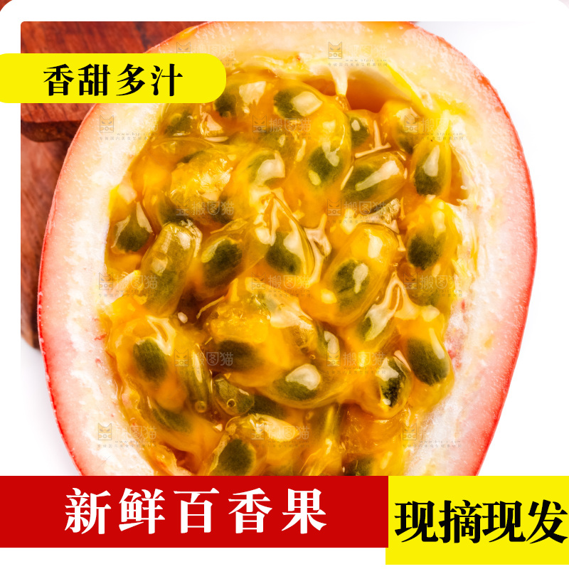 白底上的百香果