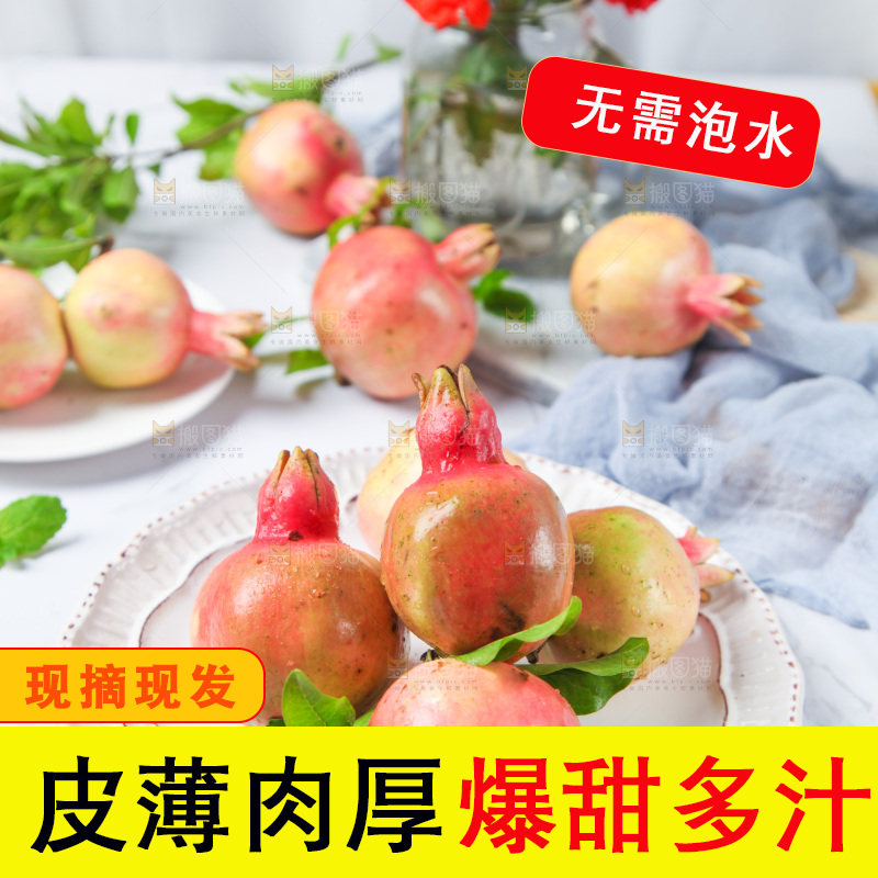 浅底上放着一盘石榴