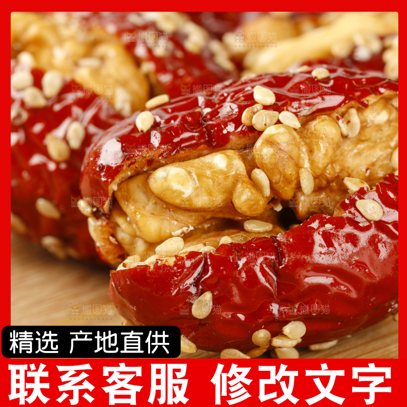 木板上放着枣夹核桃仁