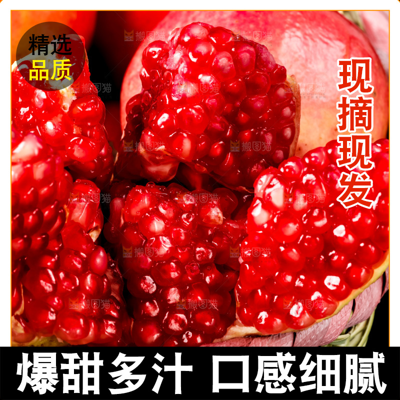 黑底上放着一筐突尼斯软籽石榴