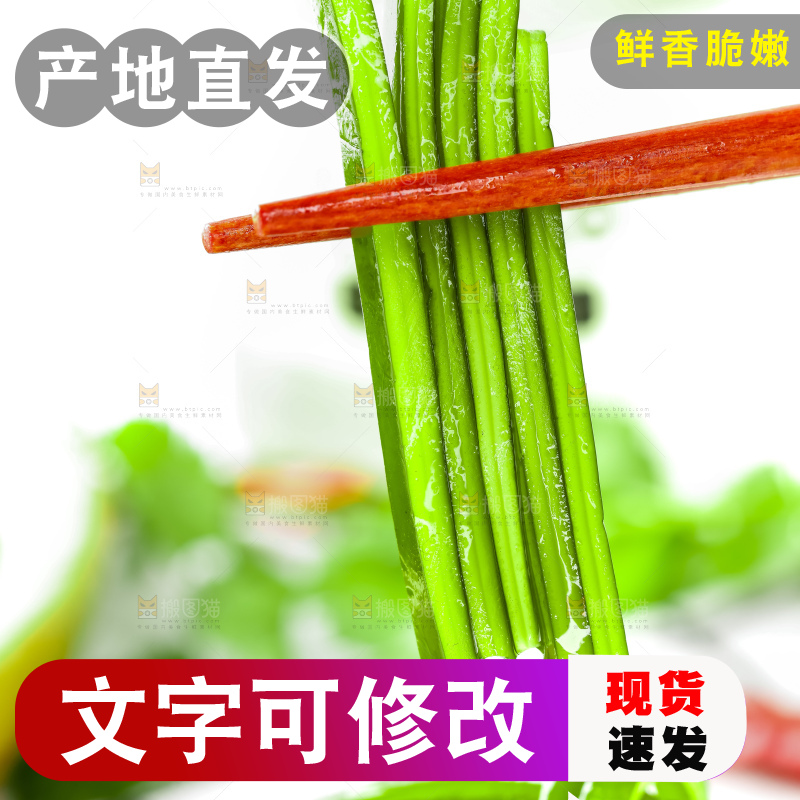 白格子底上的海带丝