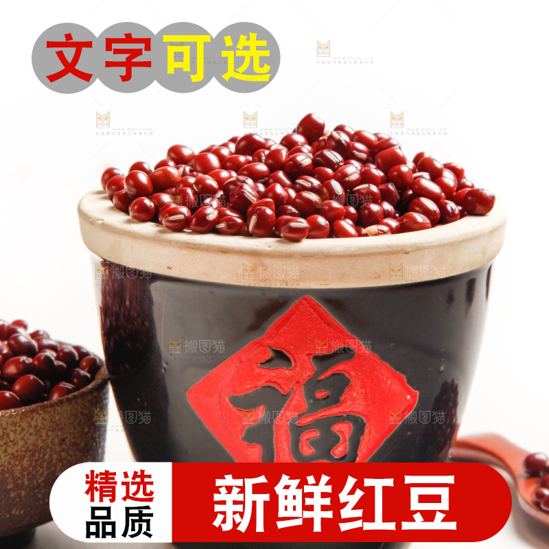 白底上放着红豆