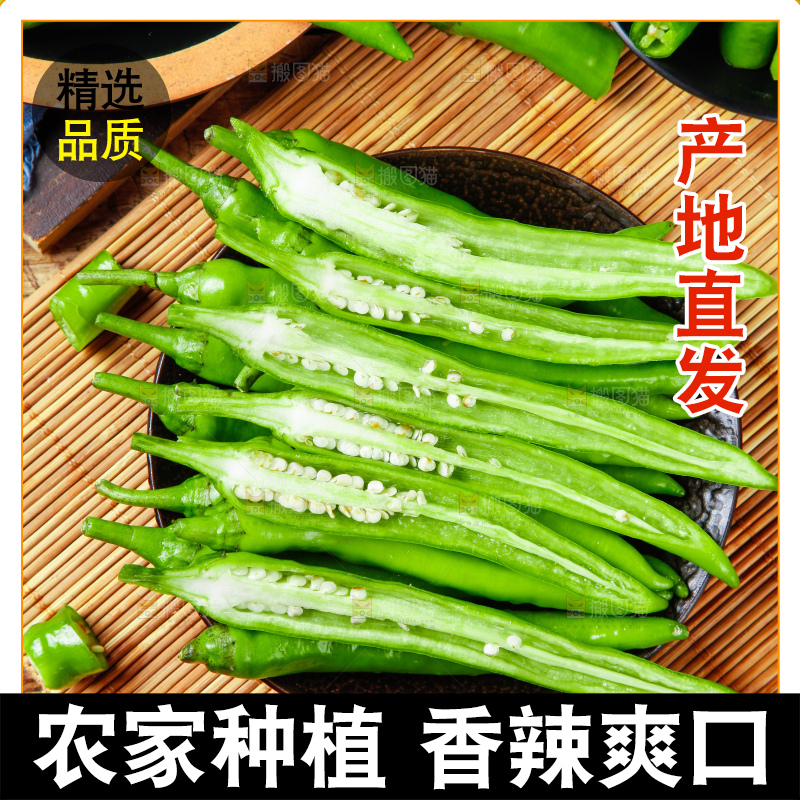 木底上放着杭椒