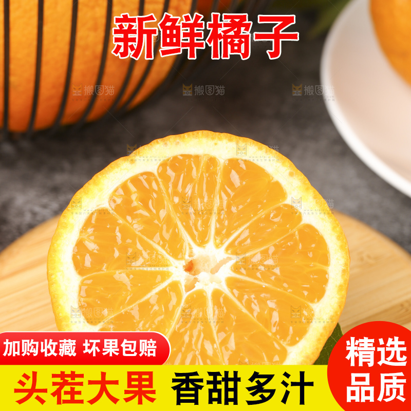 木板上放着丑橘