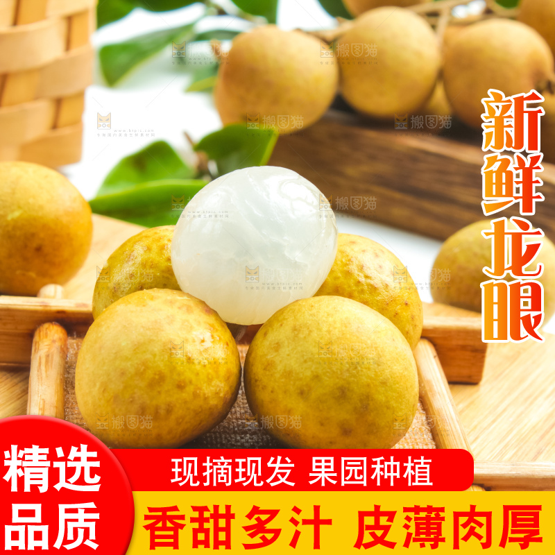 木板上放着新鲜龙眼