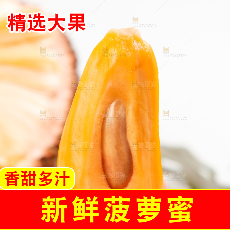 木板上的越南红心菠萝蜜
