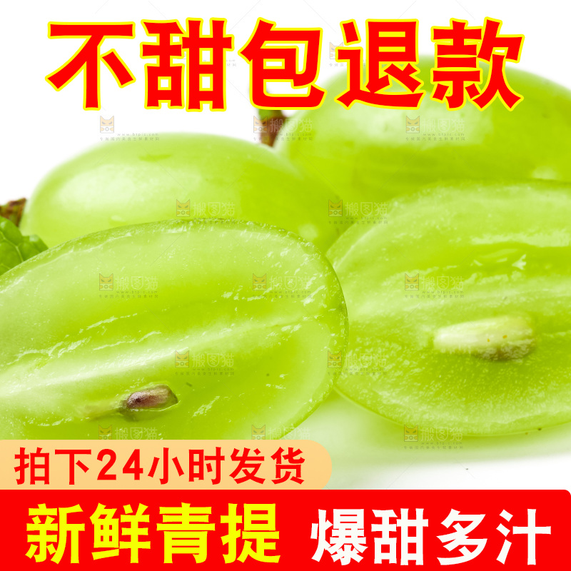 切开的新鲜青提放在白底上