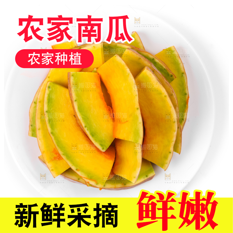 盘子里的南瓜