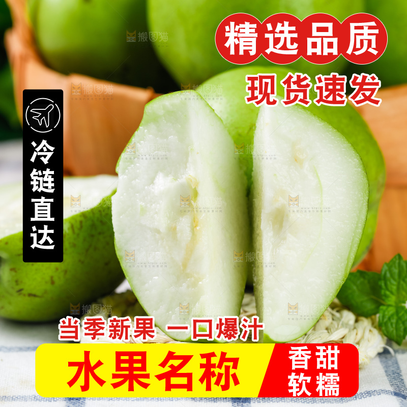 格子布上放着青皮梨