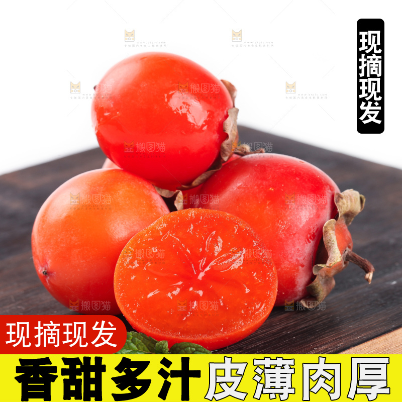 白底上的小蜜柿