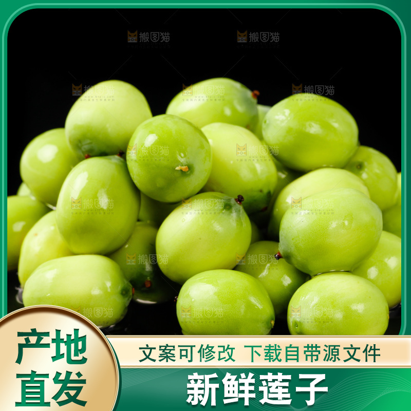 深底上的新鲜莲子