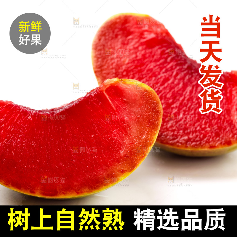 白底上放着切开的红肉李子