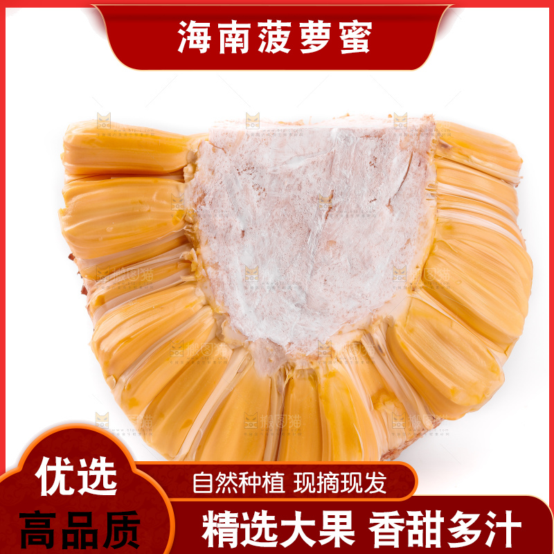 白底上的泰国菠萝蜜