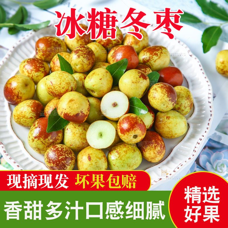 浅底上放着一盘大荔冬枣