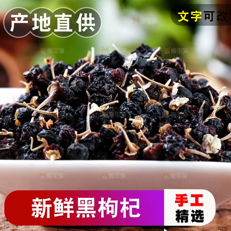 碟子里的枸杞