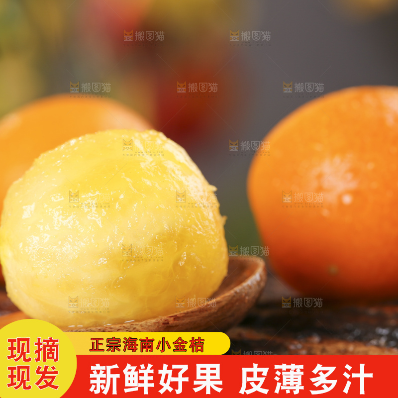 木底上放着新鲜金钱桔