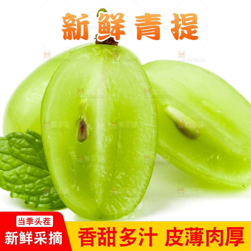 切开的新鲜青提放在白底上