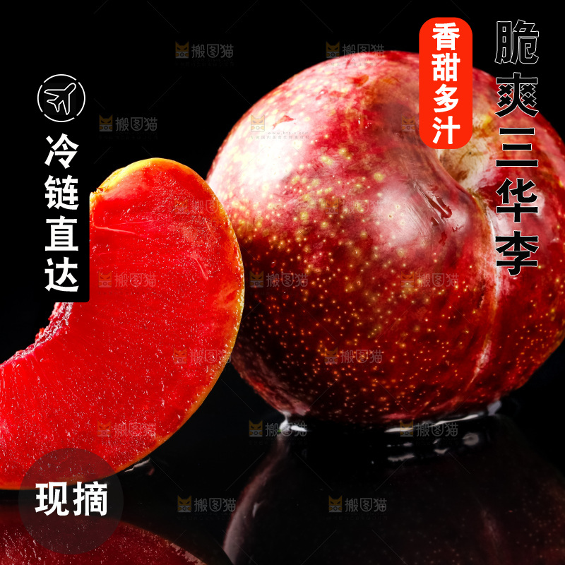 黑底上放着切开的芙蓉李