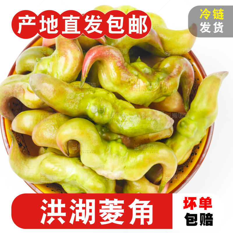 盘子里装着新鲜菱角