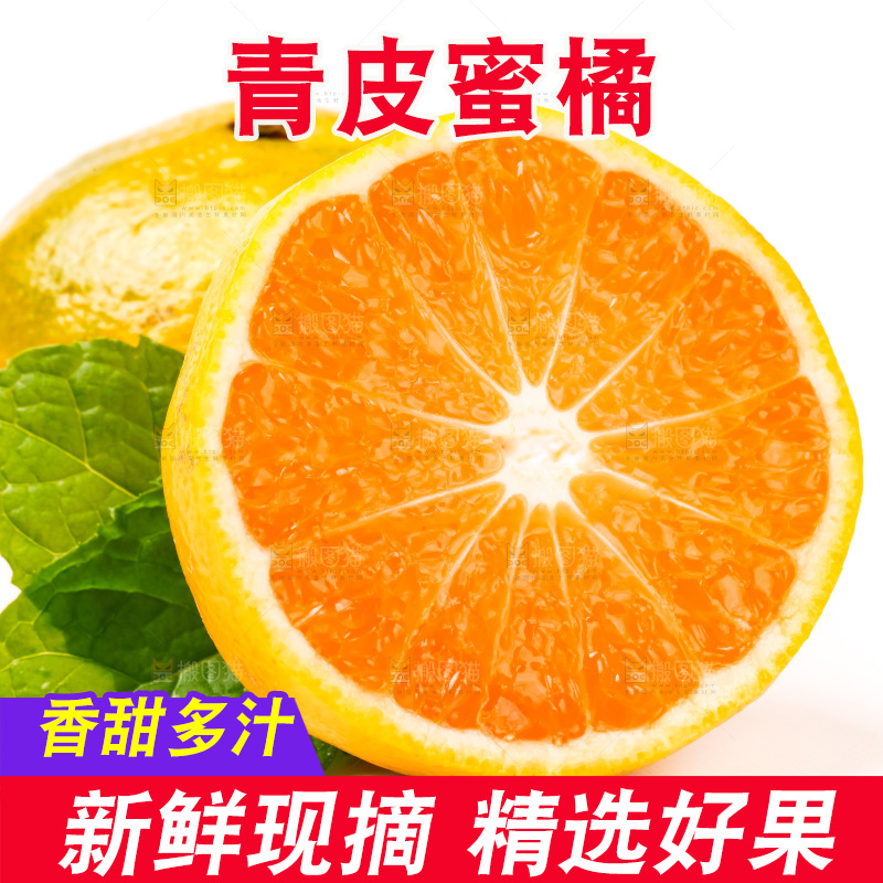 切开的云南蜜桔放在白底上