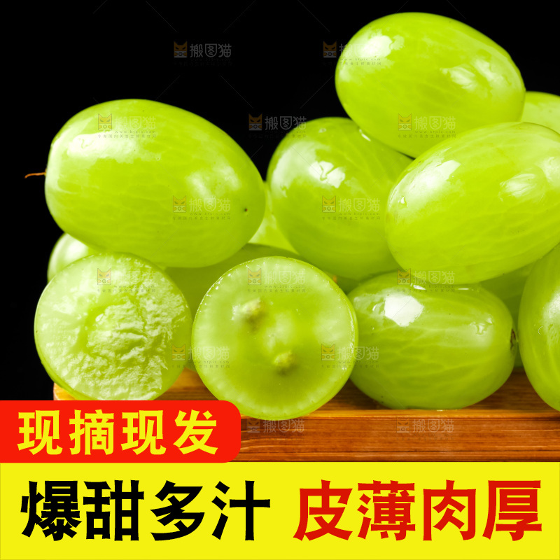 黑底上放着切开的新鲜青提