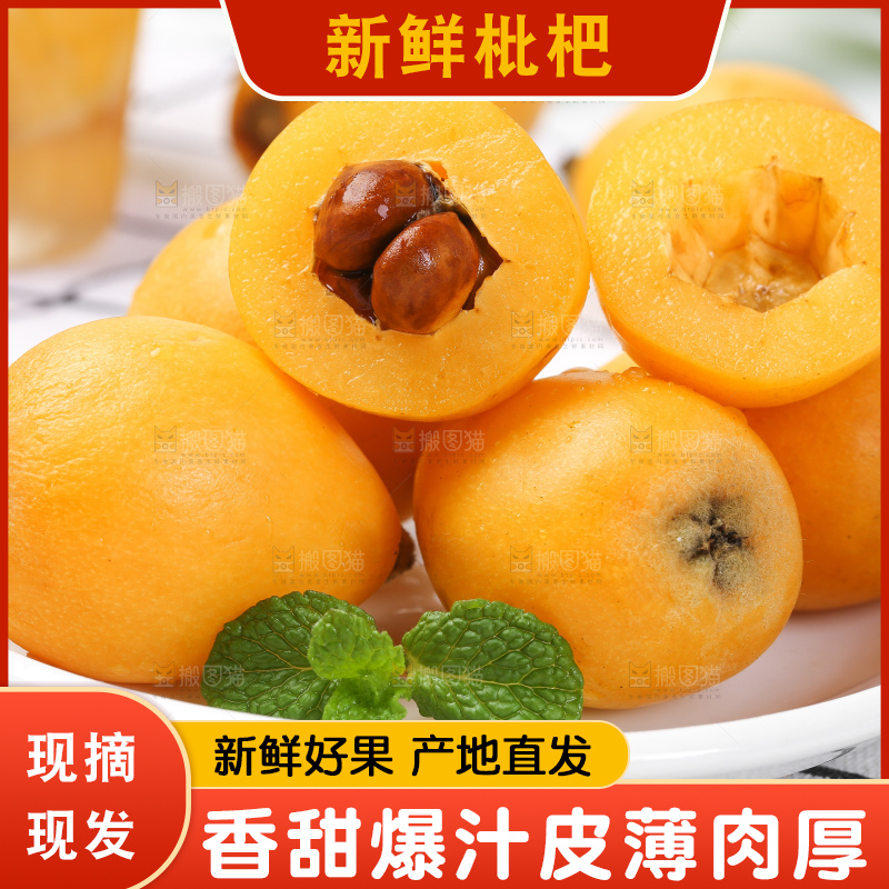 盘子里的攀枝花米易枇杷