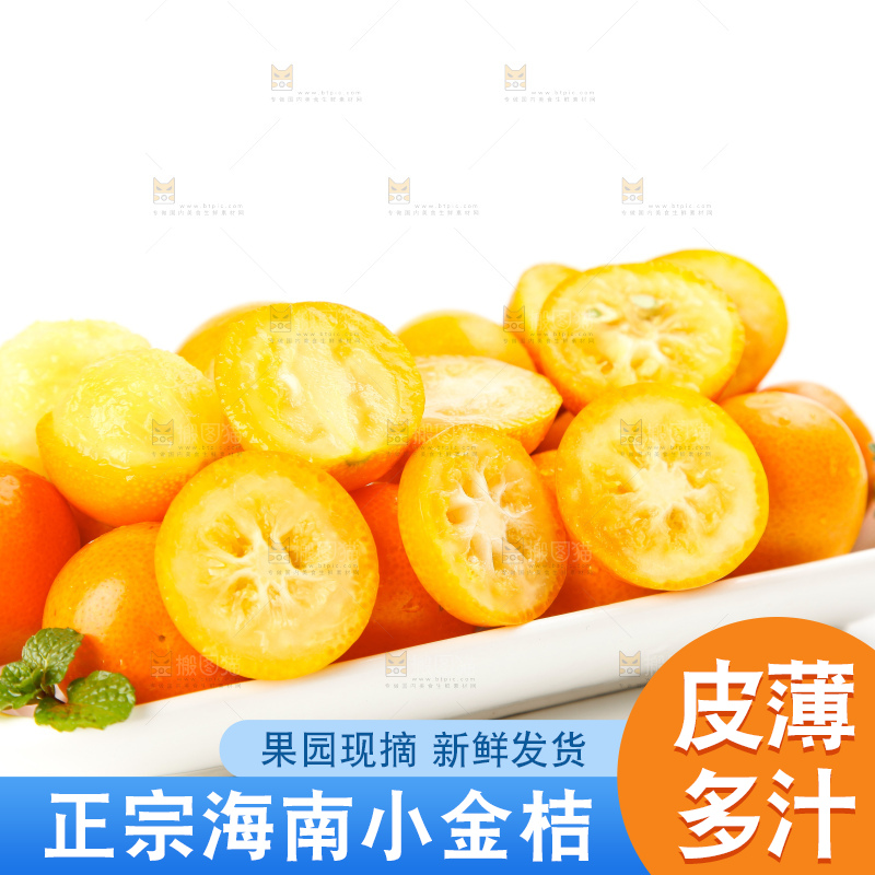 盘子里装着黄皮金橘