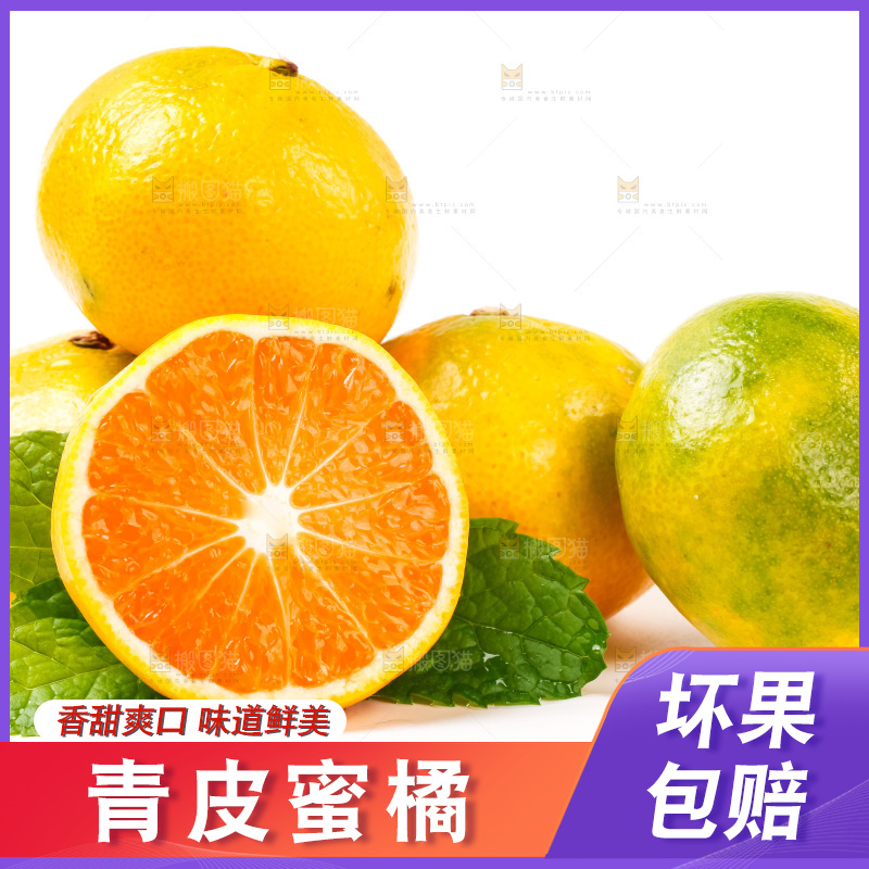 切开的云南蜜桔放在白底上