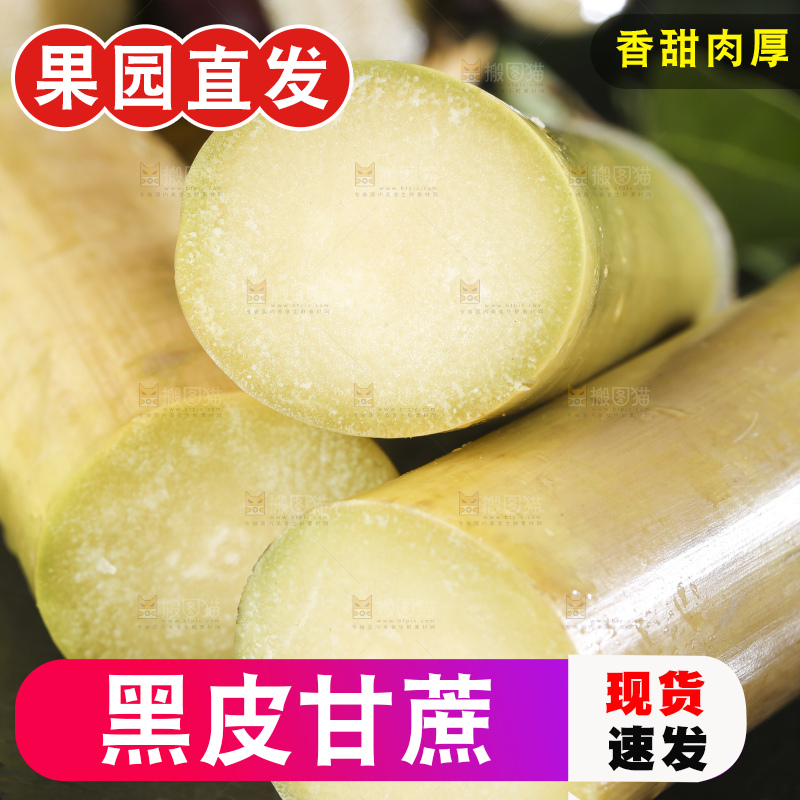 石板上放着黄皮甘蔗