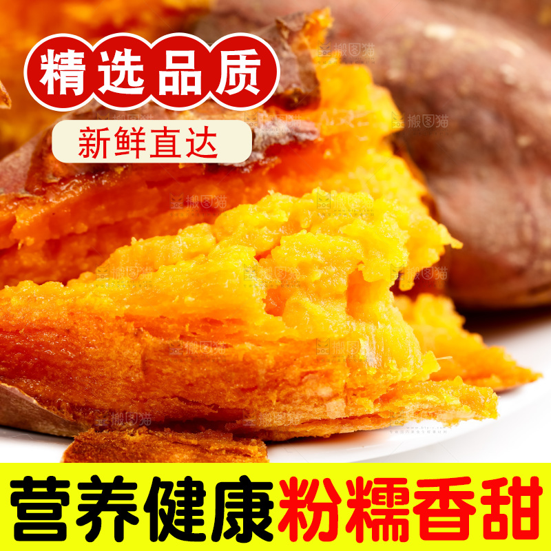 盘子里装着烤红薯