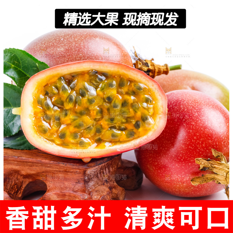 紫皮百香果放在浅底上