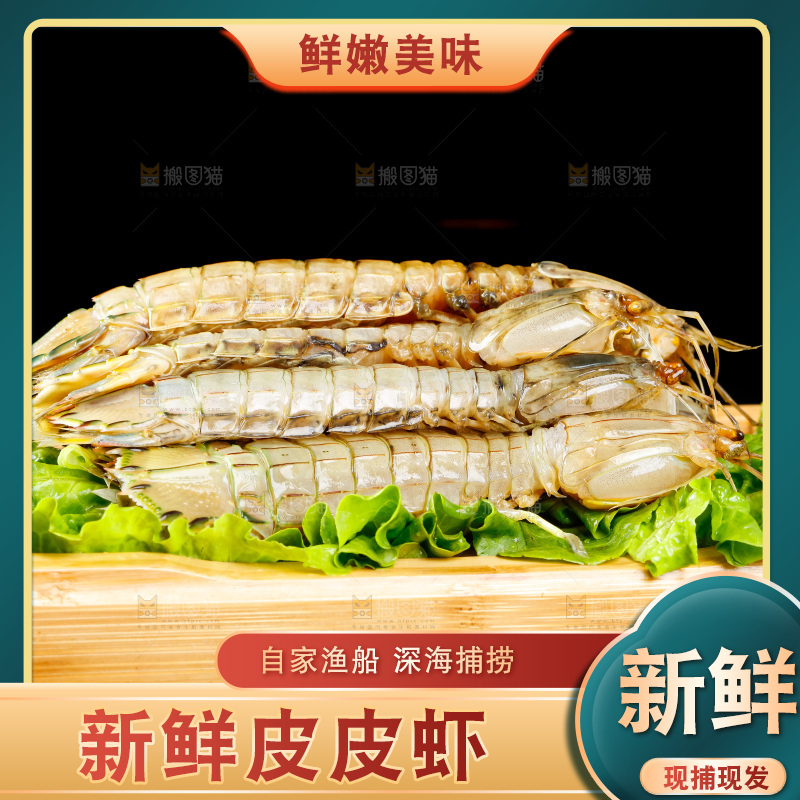 盘子里装着青岛皮皮虾