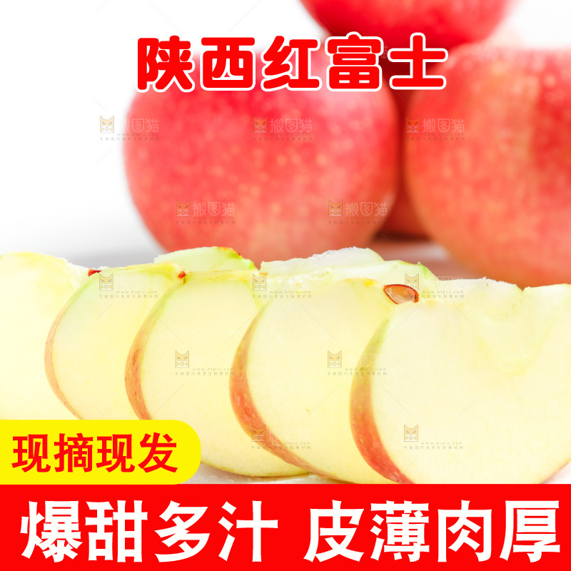 浅底上的新鲜苹果