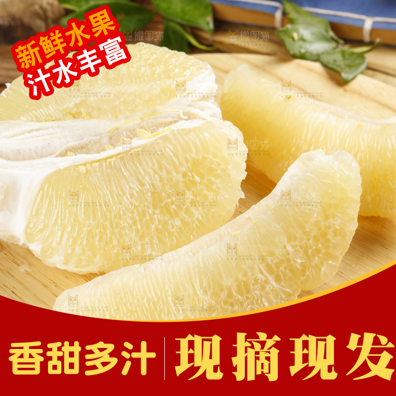 木板上摆放着白心柚子