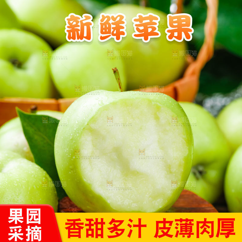 一堆新鲜苹果放在木底上