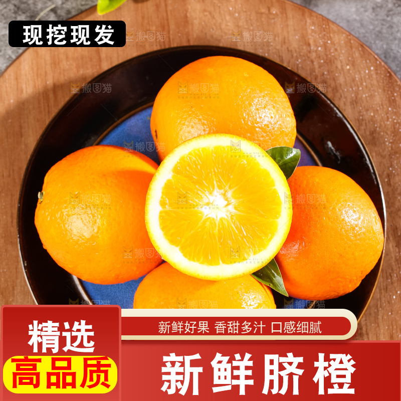 黄板子上的脐橙