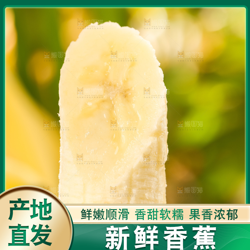 石板上的漳州香蕉