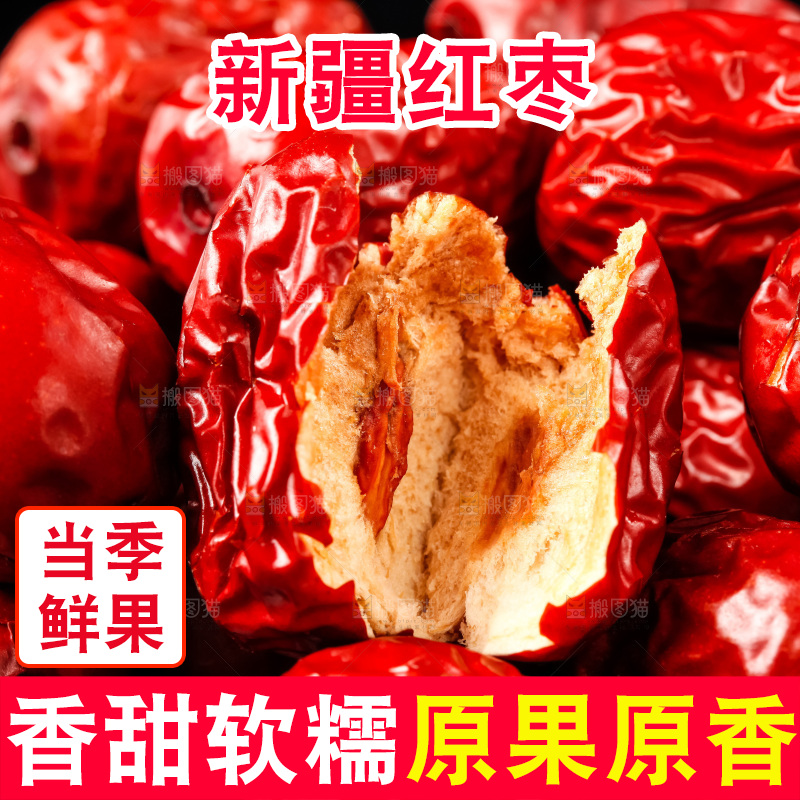 黑底上放着红枣