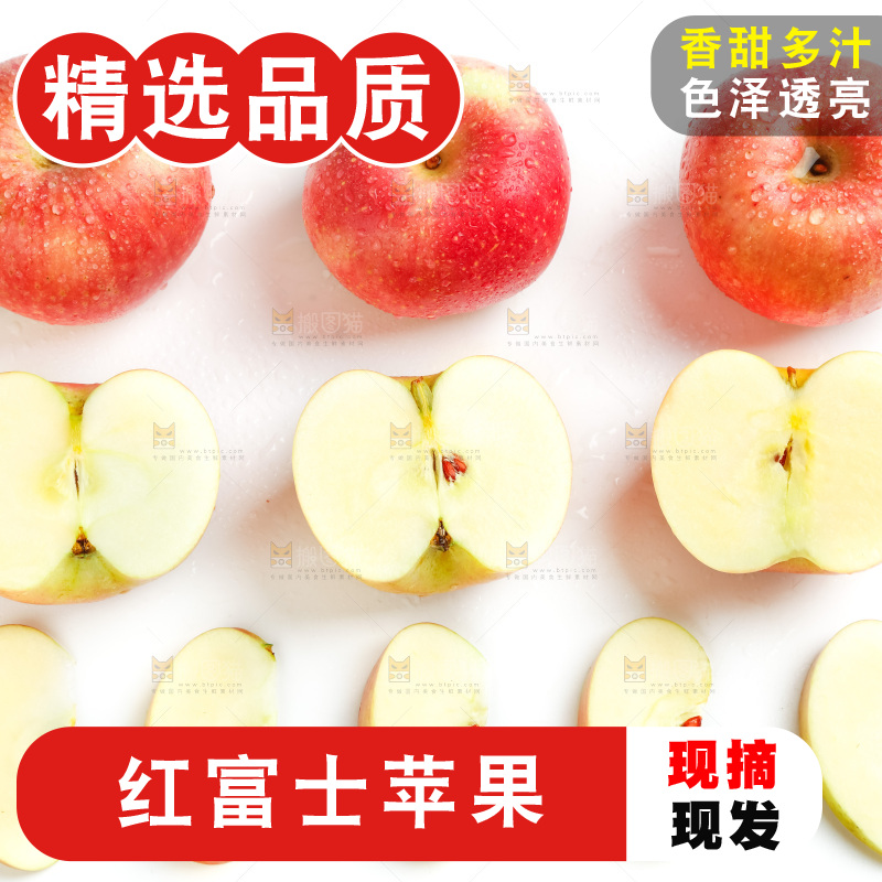 浅底上的新鲜苹果