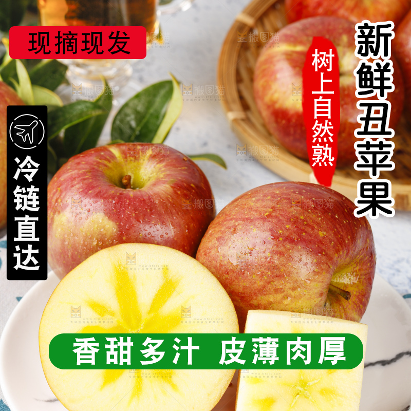 盘子里装着大凉山丑苹果