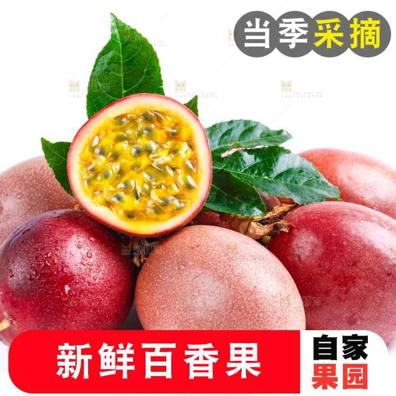 白底上放着紫皮百香果