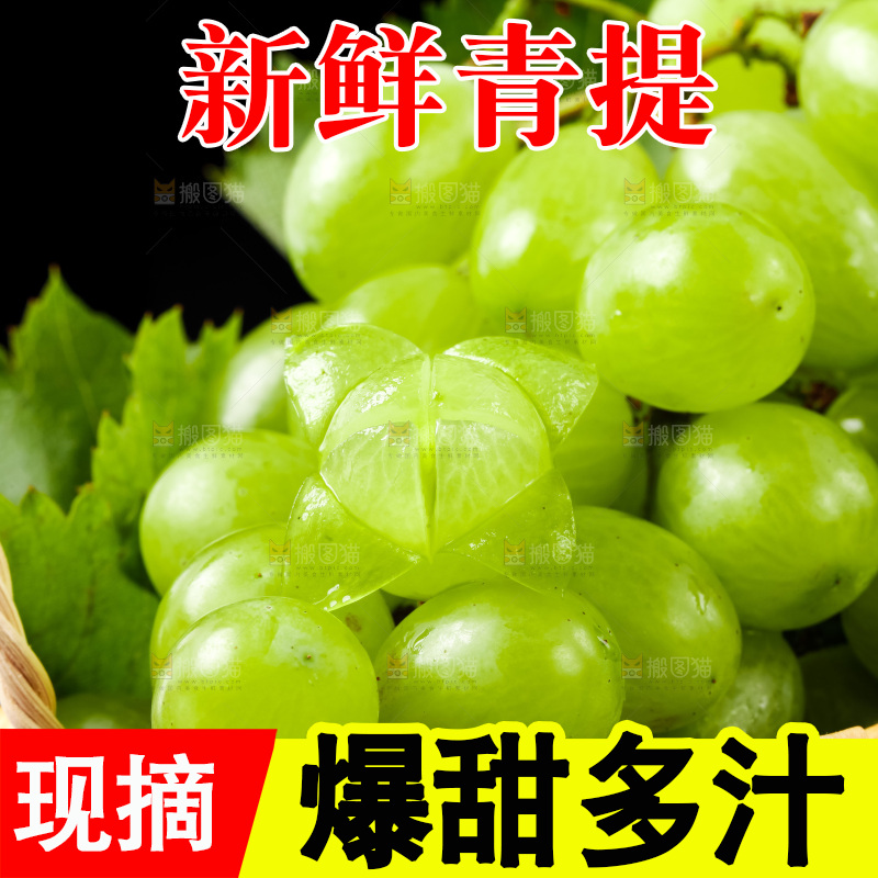 黑底上放着一筐新鲜青提