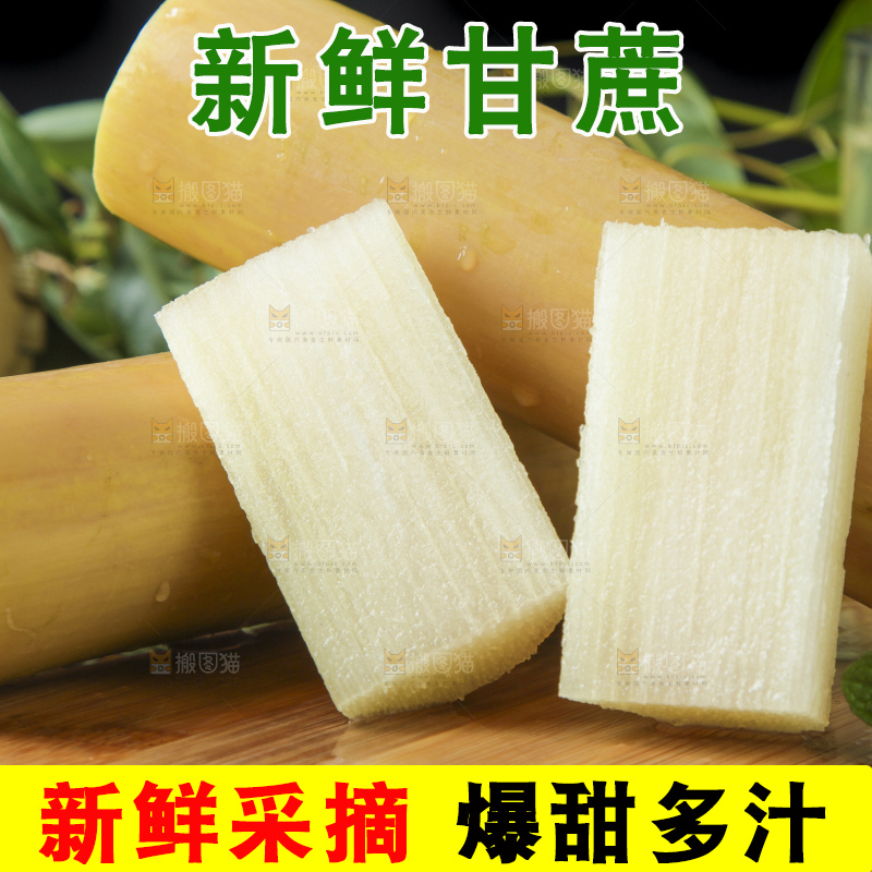 木板上的黄皮甘蔗
